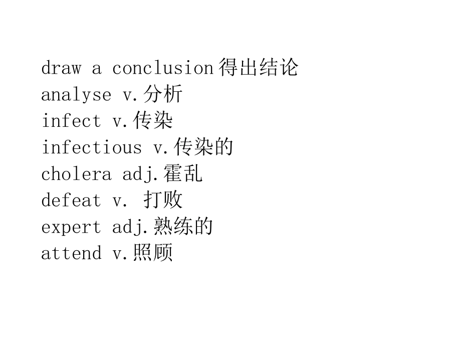 高中必修5英语单词_第2页