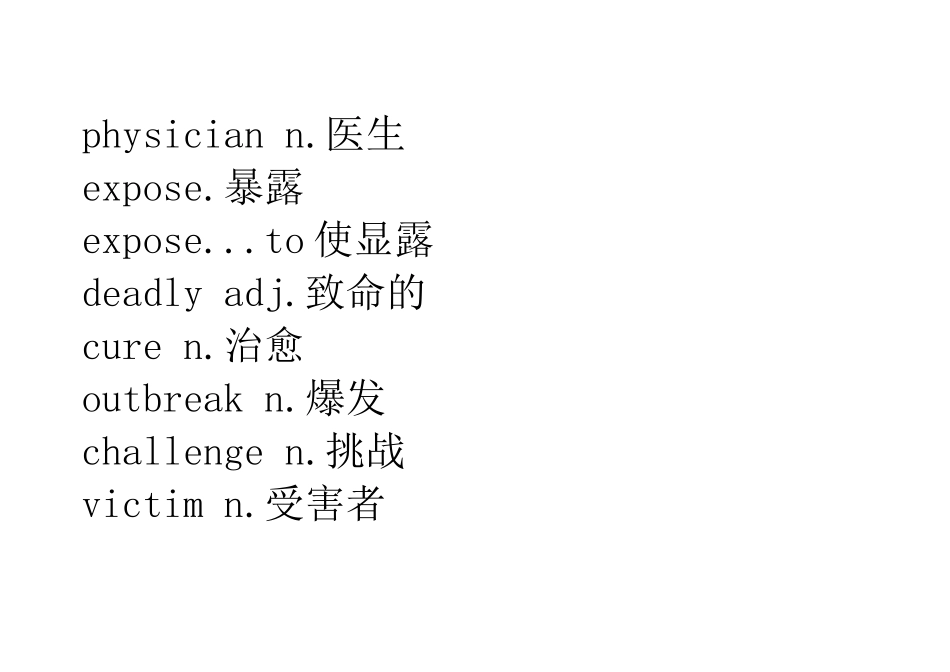 高中必修5英语单词_第3页