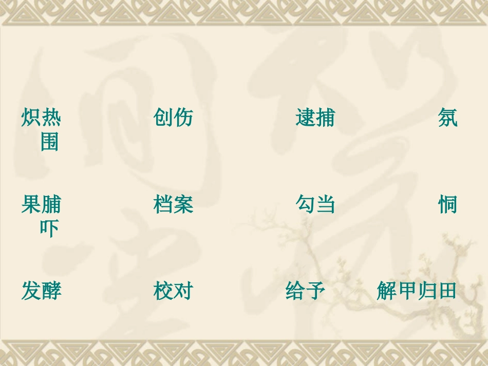 推广普通话，打造中国梦_第3页