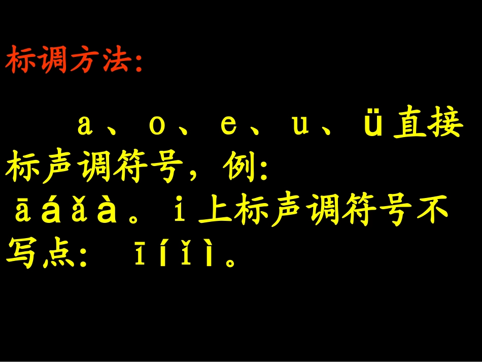 《i__u__ü__y__w》教学课件_第3页