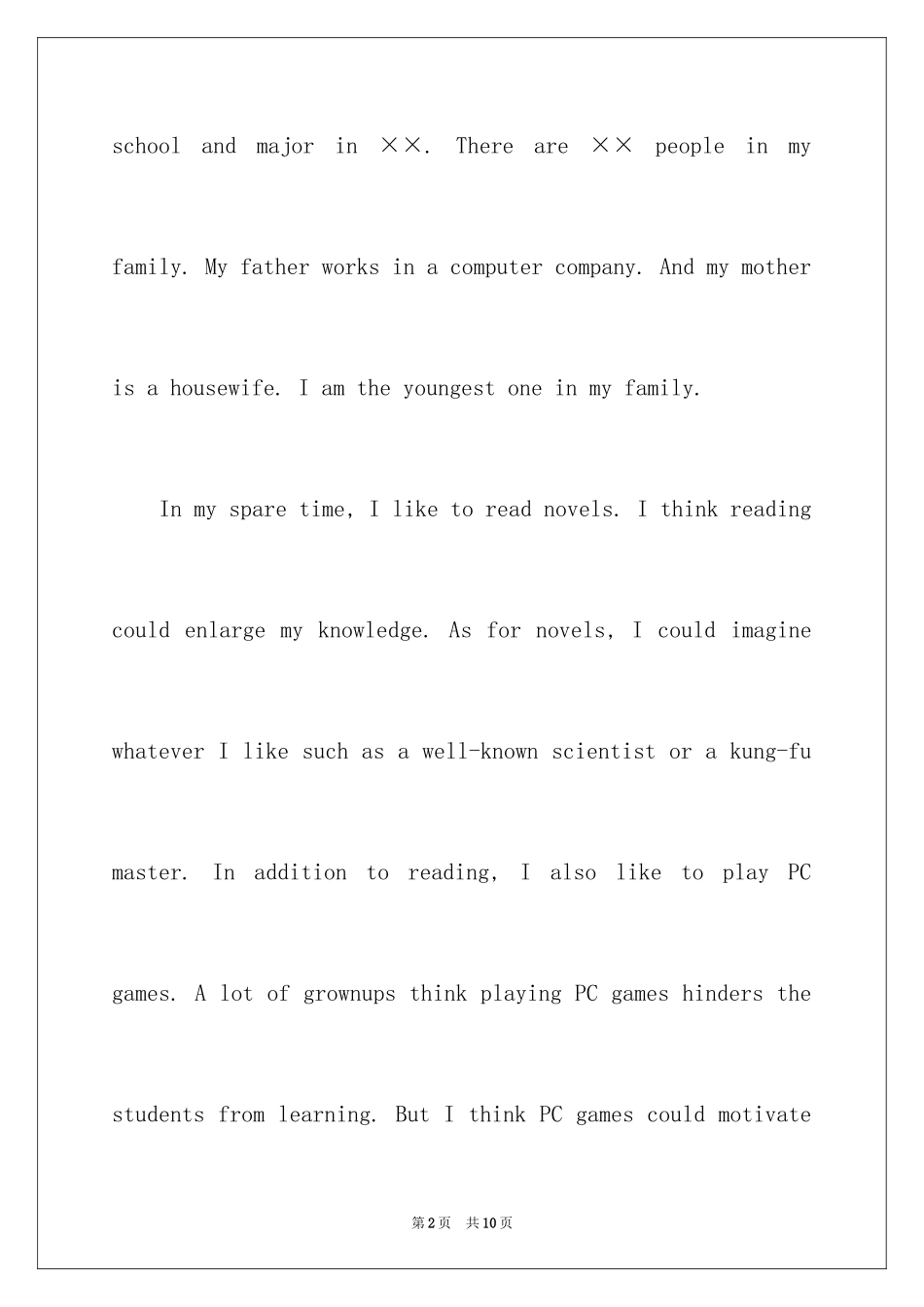 2024外教口语课自我介绍_第2页