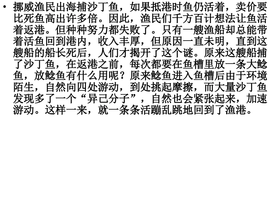 《生于忧患死于安乐》_第2页