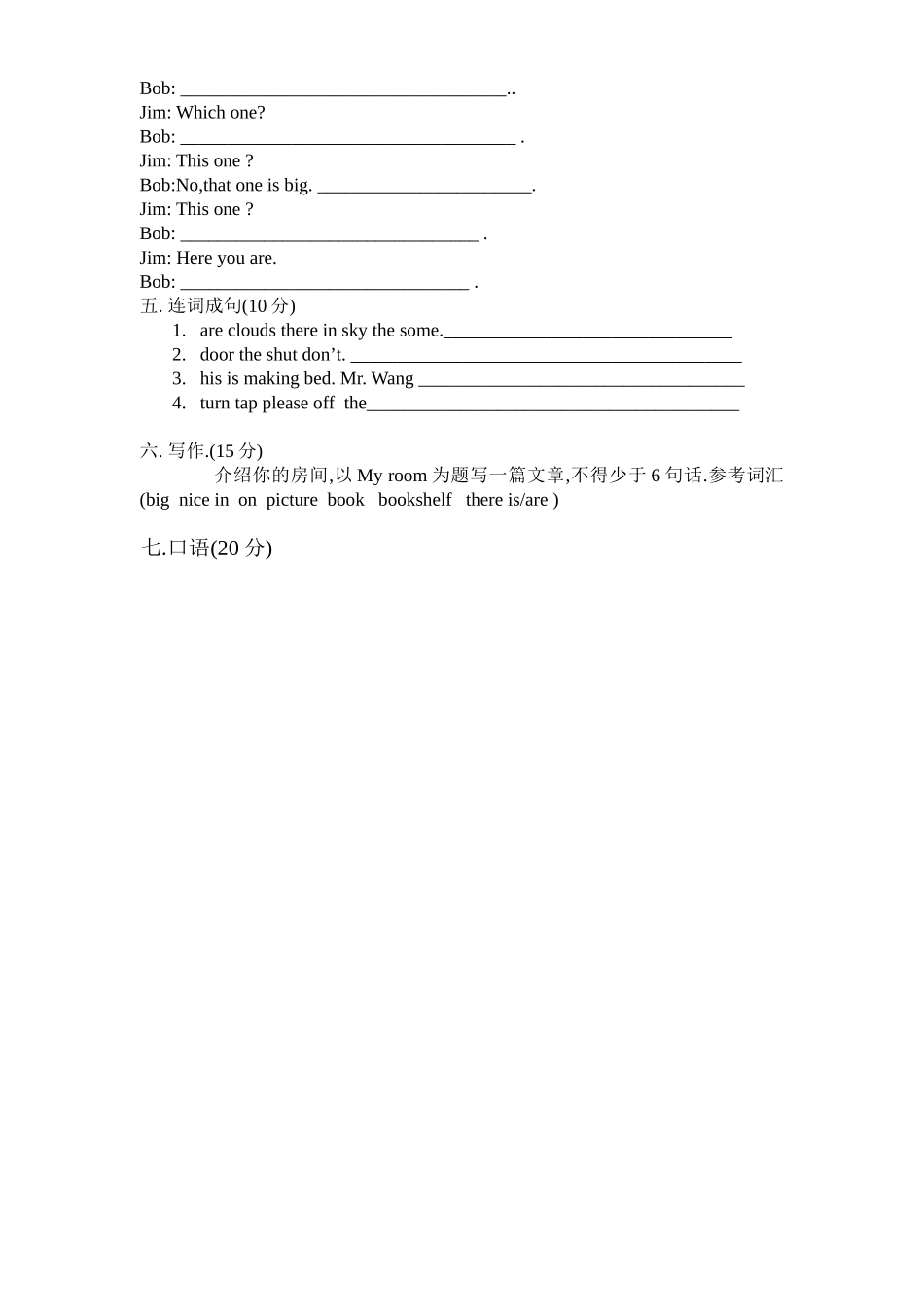 白水县ABC剑桥英语培训中心新概念英语测试1-40_第2页