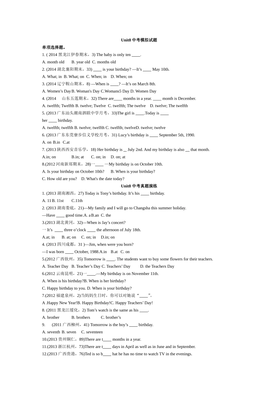 七年级七八单元复习题Document_第1页