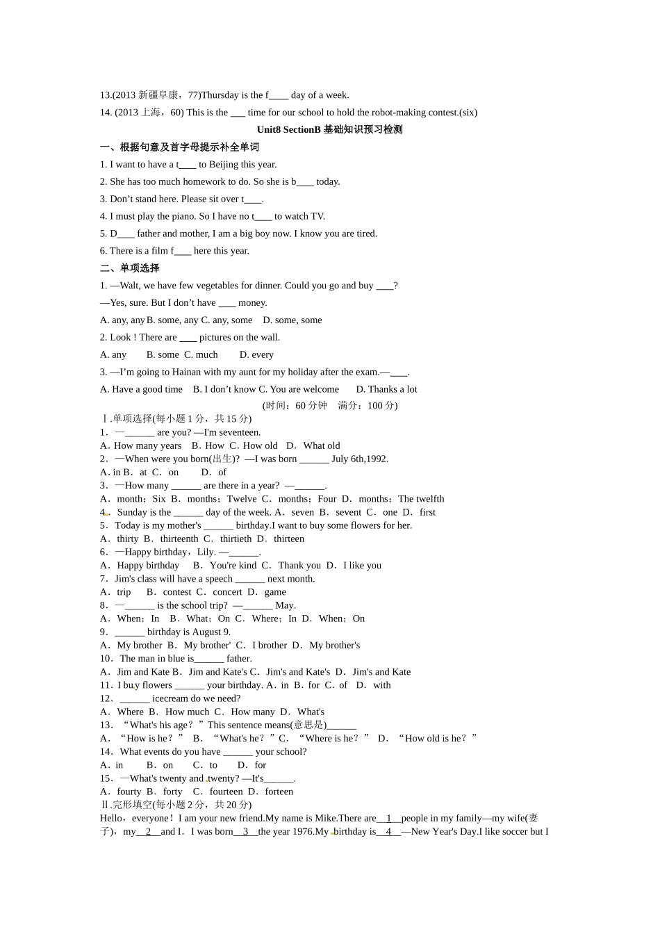 七年级七八单元复习题Document_第2页