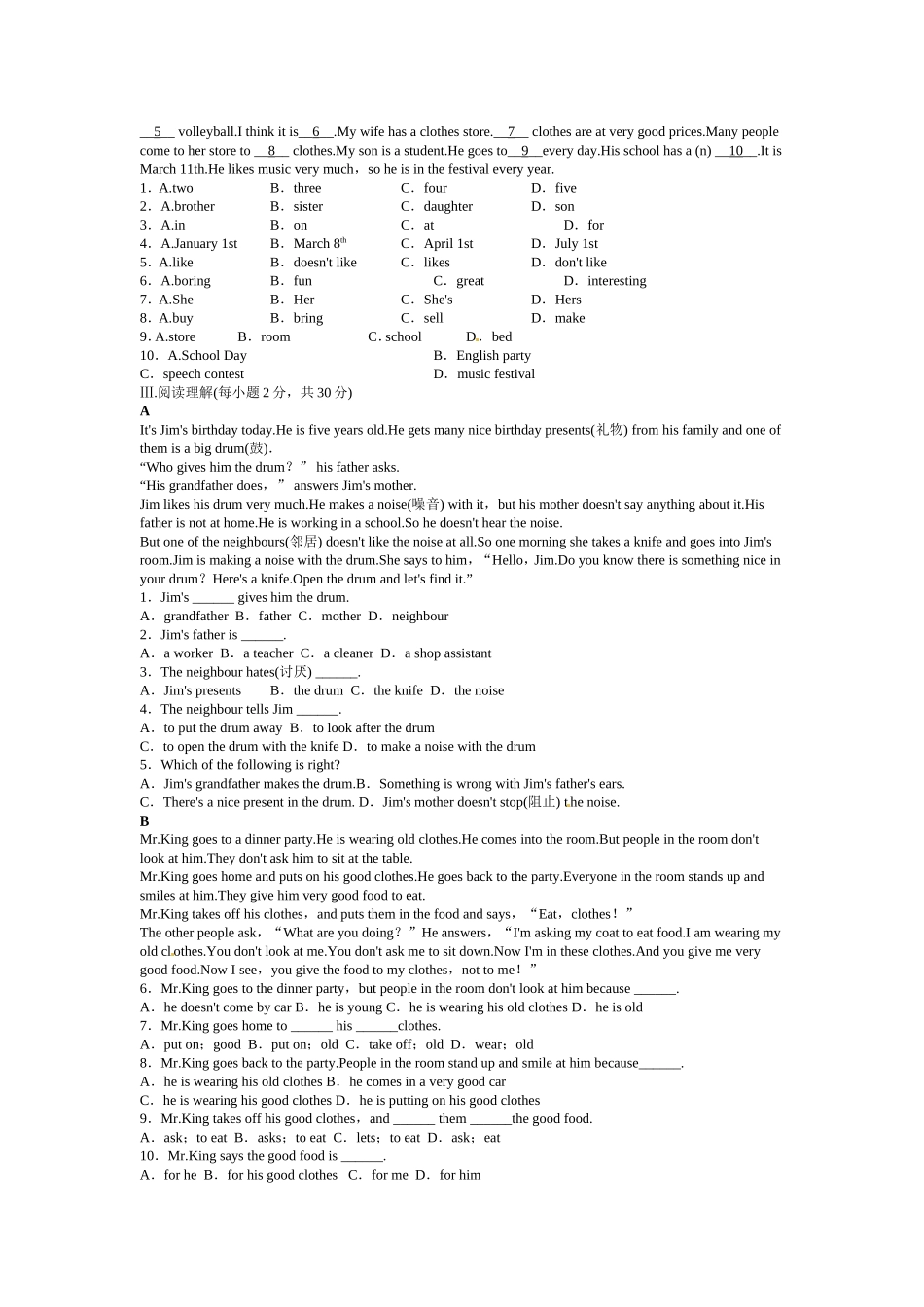 七年级七八单元复习题Document_第3页