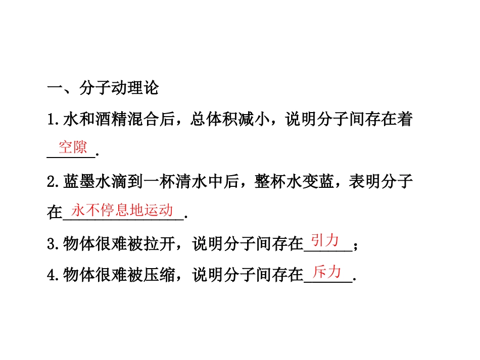 看不见的运动_第2页