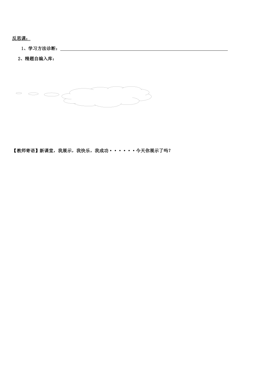 鸡兔同笼（1）_第3页