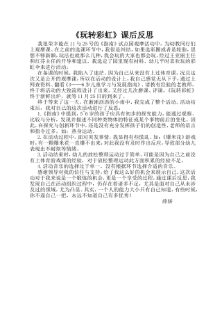 观摩课活动总结