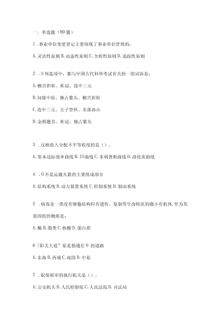 2023年云南省红河州社区(村)基层治理专干招聘考试模拟考试题库(含答