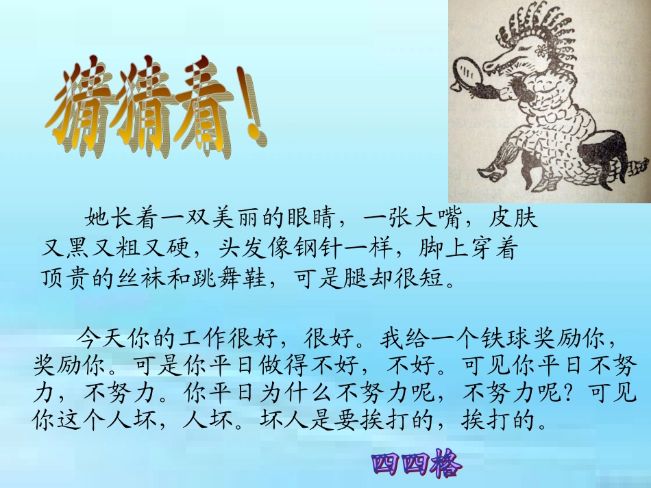 《大林和小林》阅读交流课件_第3页