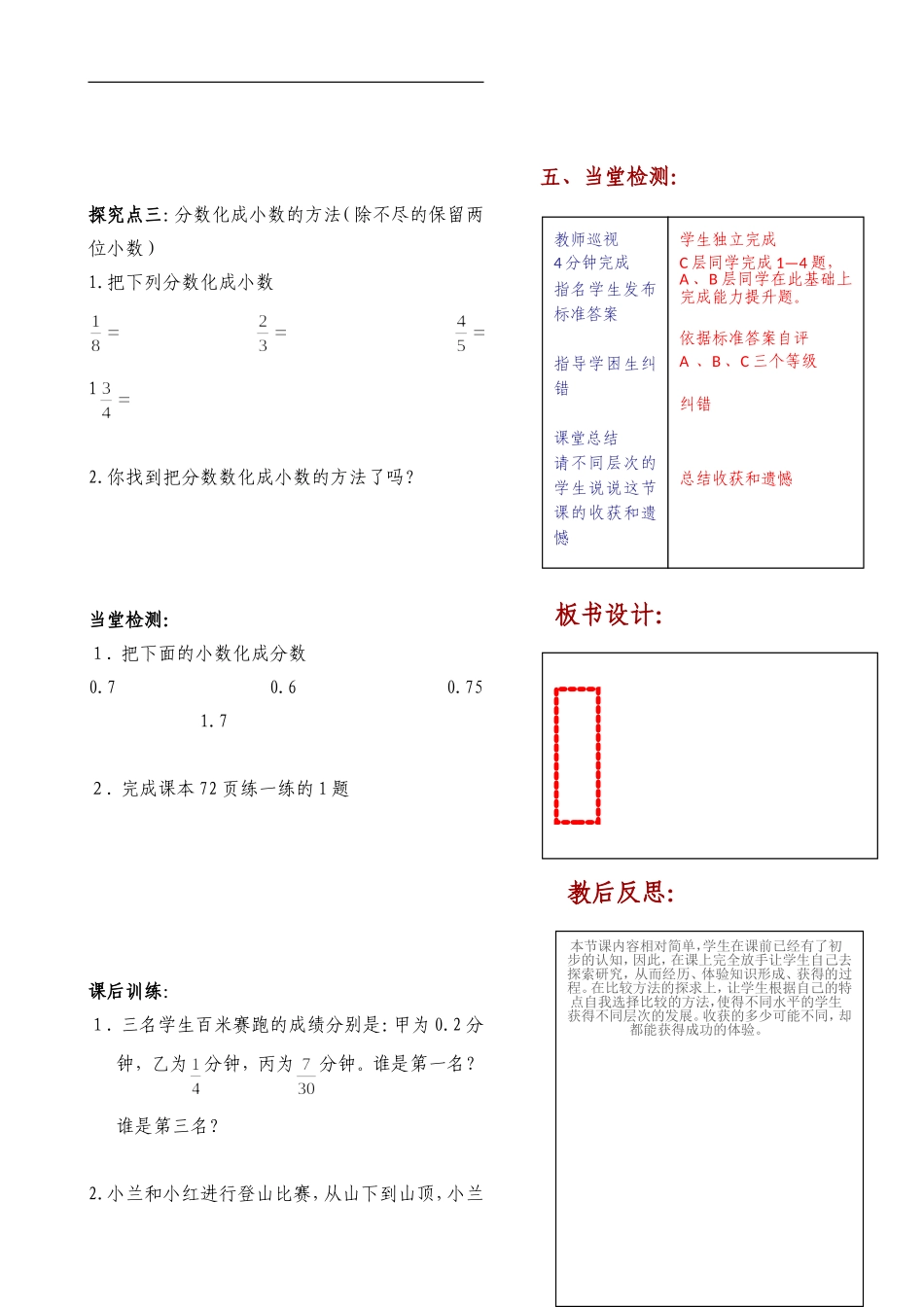 看课外书时间备学案_第3页