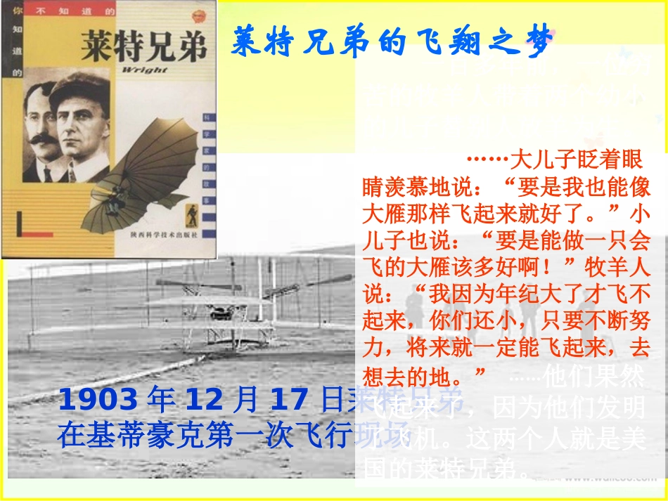 班队会活动：我的中国梦(503)_第3页