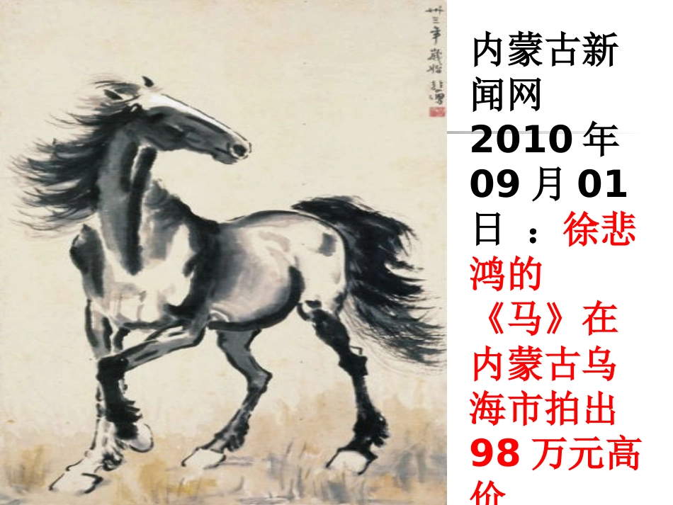 《单质碳的化学性质》PPT课件_第2页