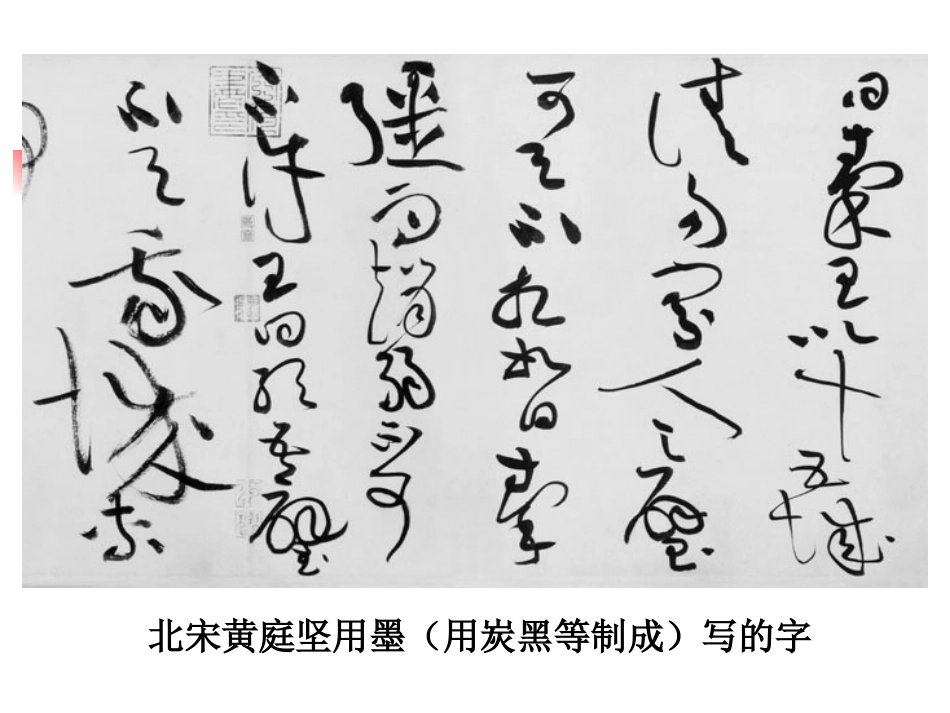 《单质碳的化学性质》PPT课件_第3页