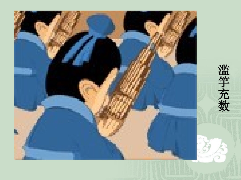 刻舟求剑》课件_第3页