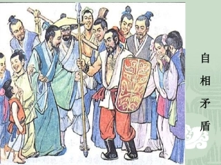 刻舟求剑》课件