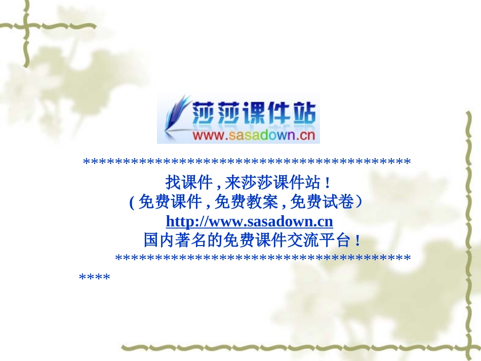 四年级《跨越海峡的生命桥》课件_第1页