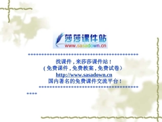 四年级《跨越海峡的生命桥》课件