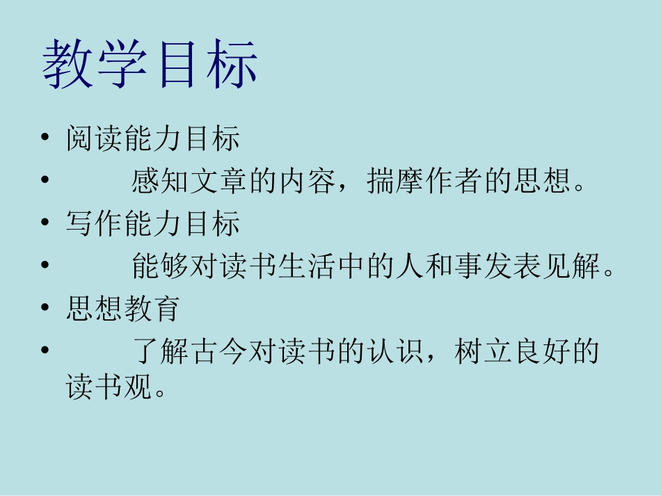 借书不还天打雷劈_第2页
