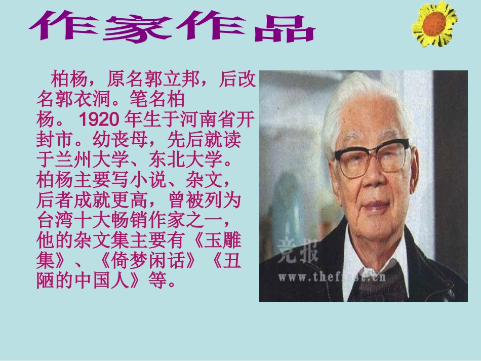 借书不还天打雷劈_第3页