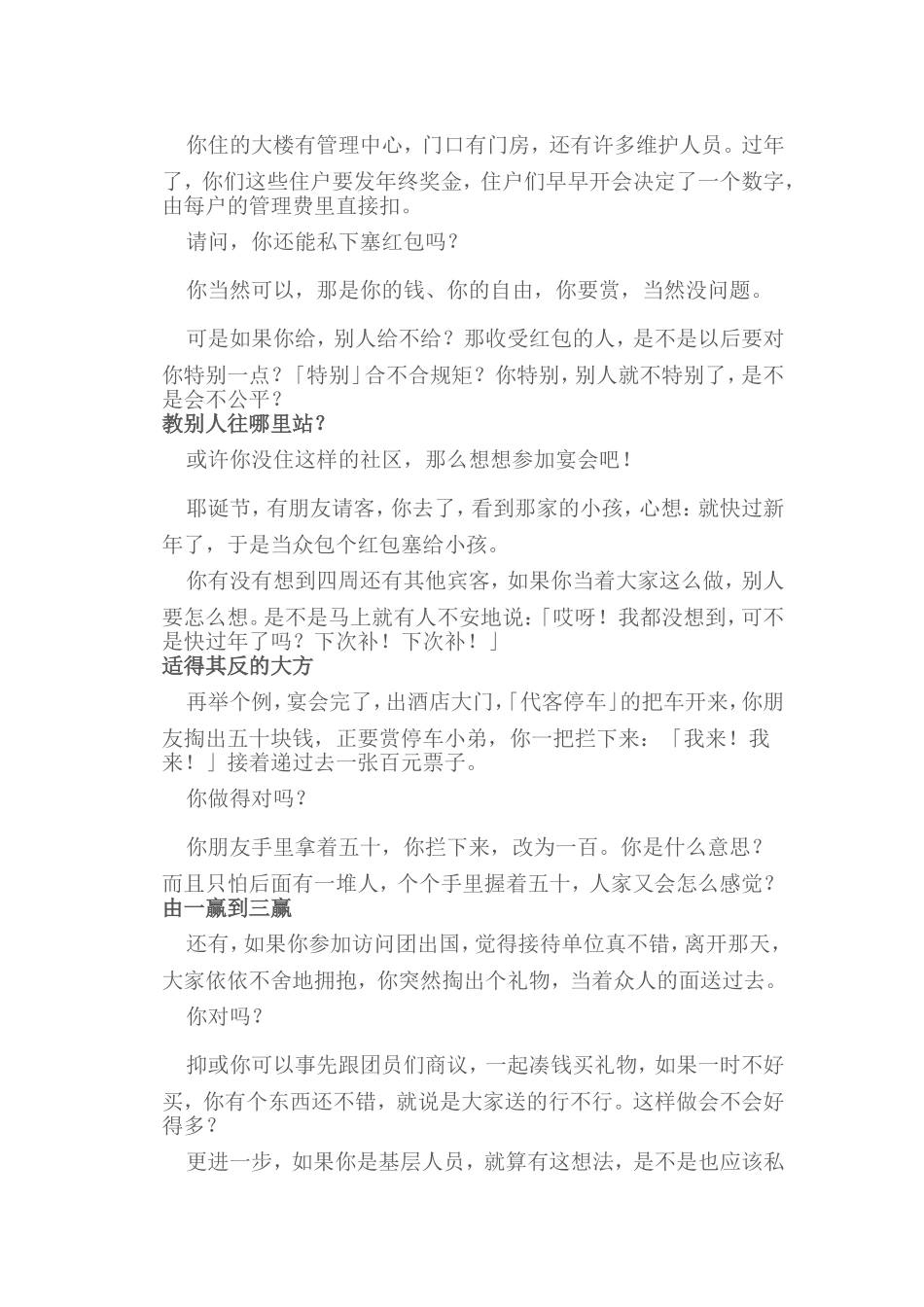大牌为什么在后台吵架_第3页