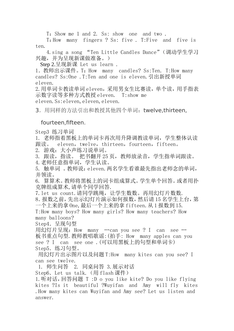 公开课三年级下册unit3Howmany教学设计_第2页