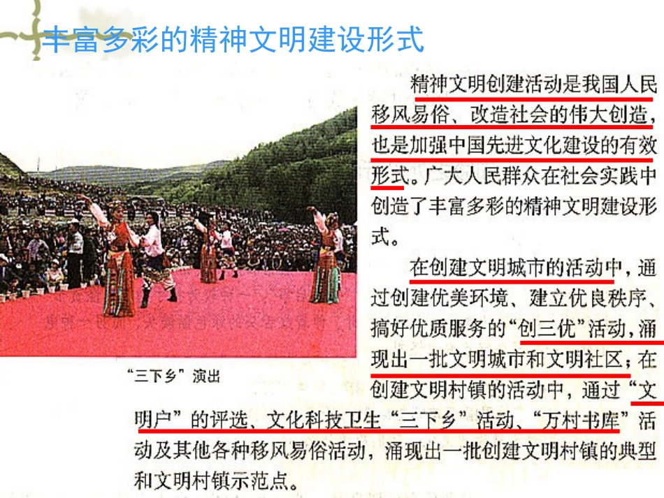 灿烂的文明之花 (2)_第3页