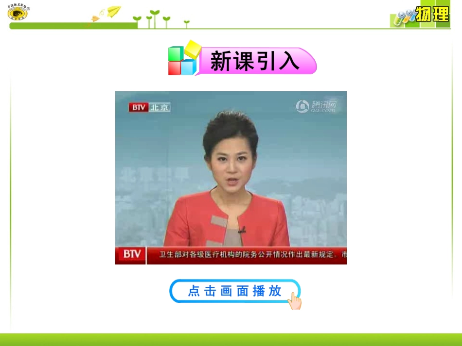 匀变速直线运动的位移与时间的关系_第3页