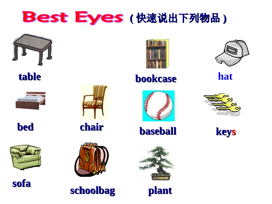 七上Unit4第一课时陈燕_第3页