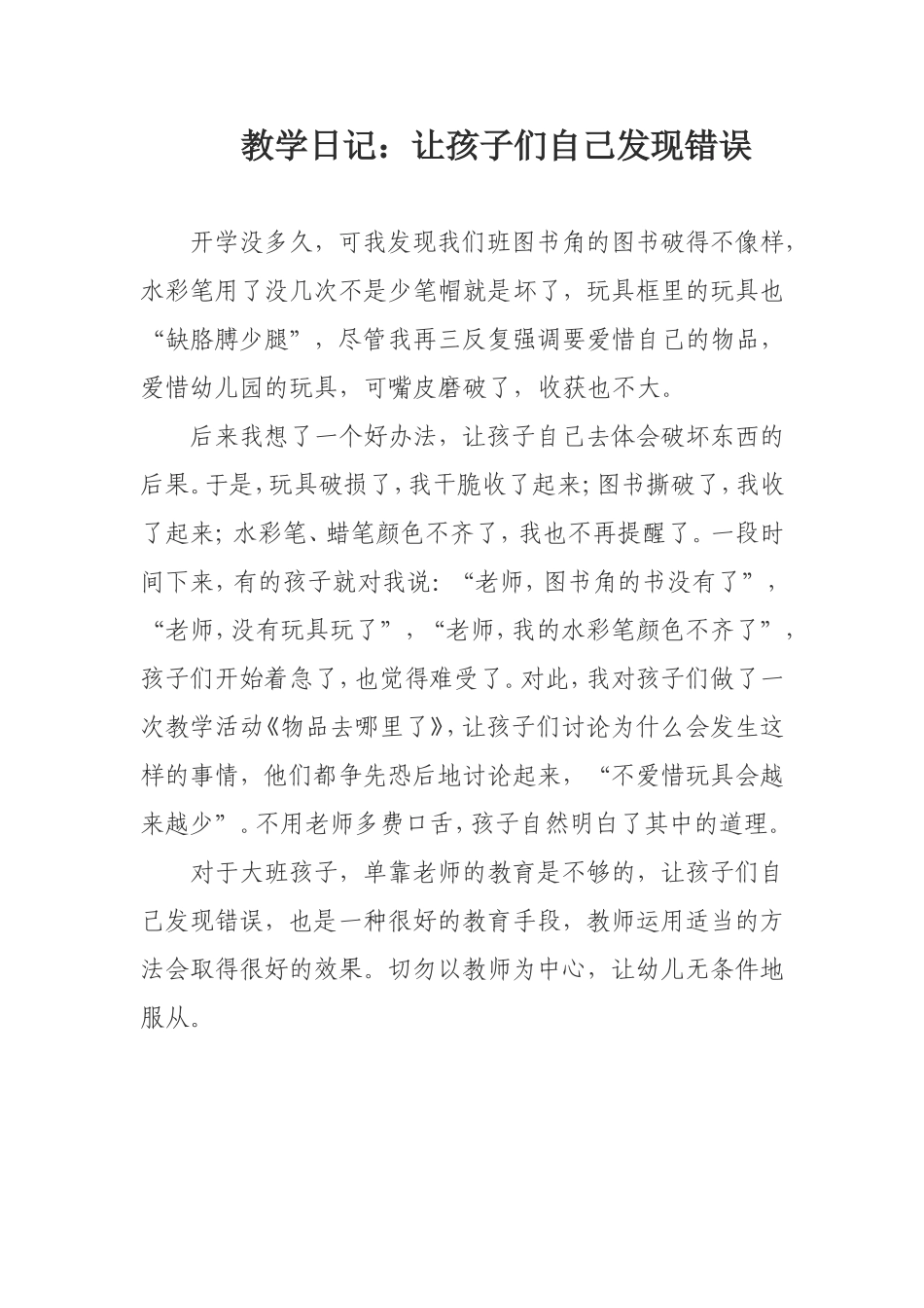 工作日志乔双燕_第1页