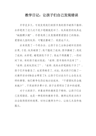 工作日志乔双燕
