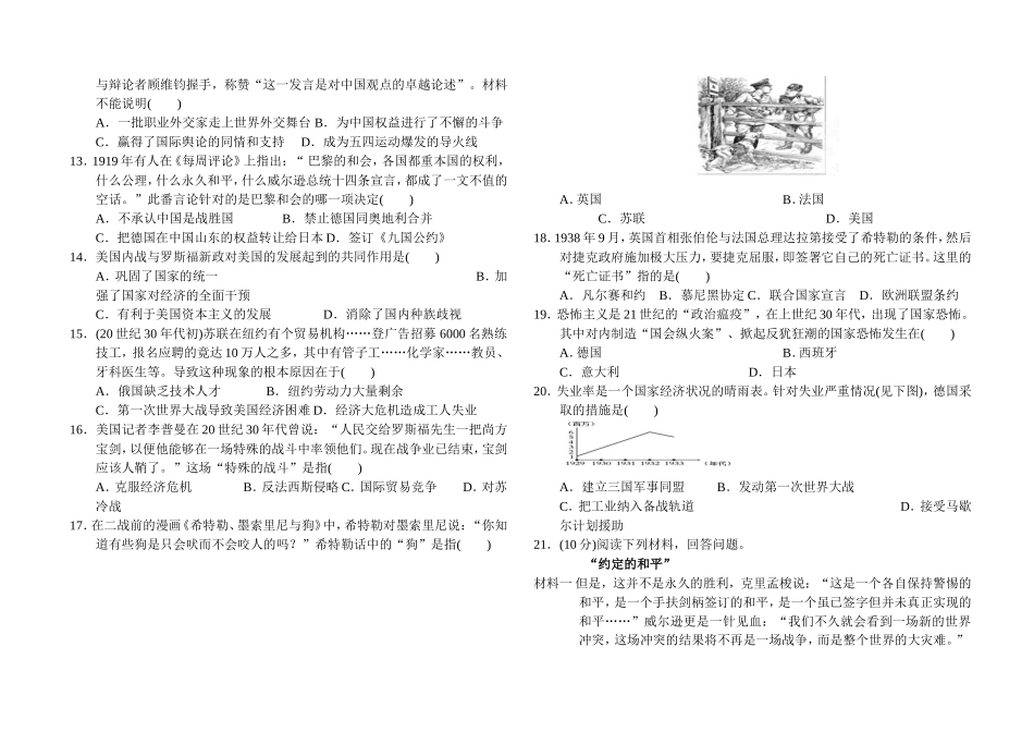 王楼镇中学2014-2015学年度初三月度测试_第2页