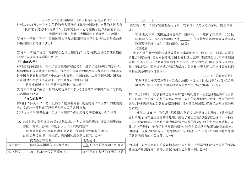 王楼镇中学2014-2015学年度初三月度测试_第3页
