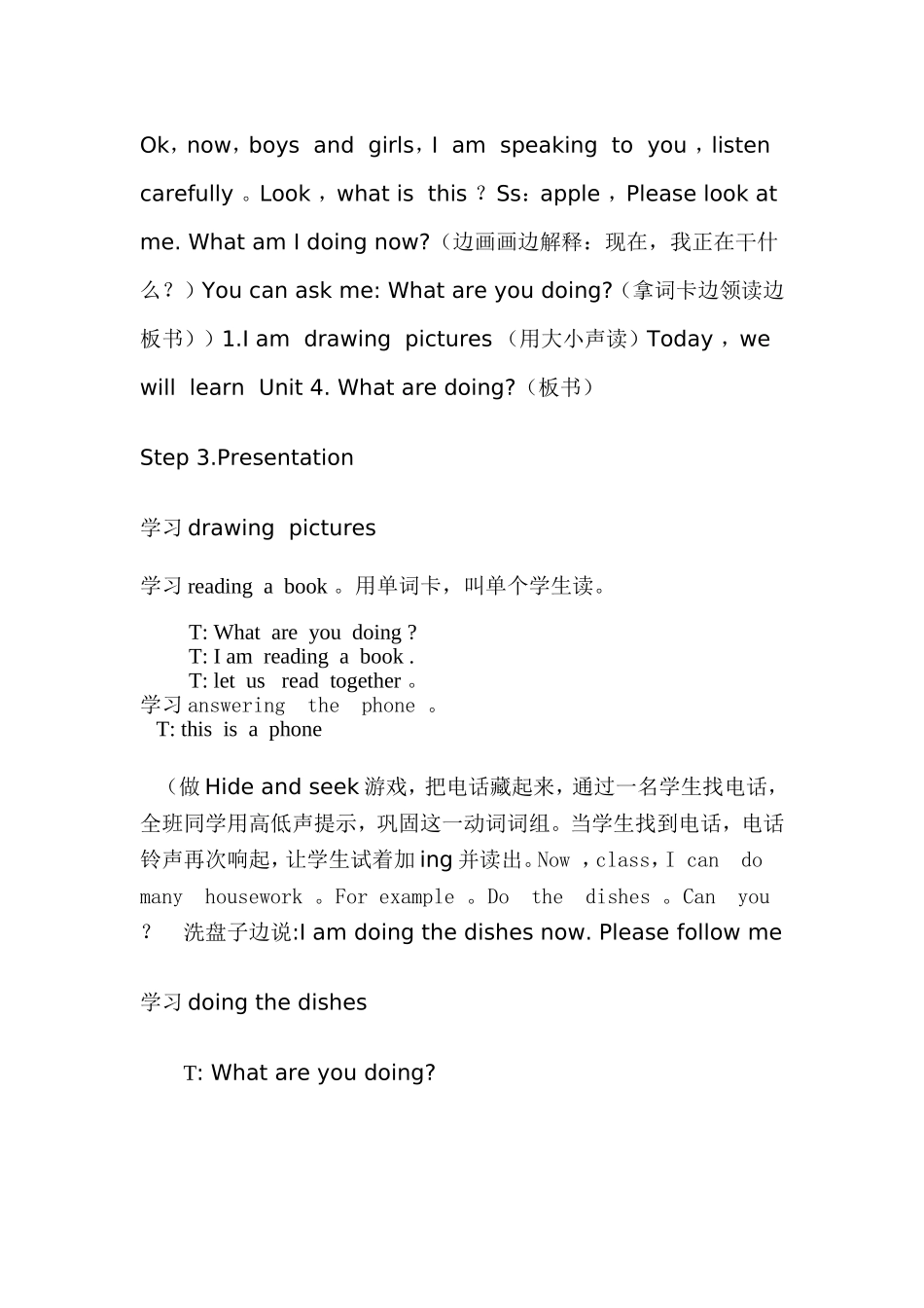 公开课五年级下册unit4whatareyoudoing教学设计_第2页