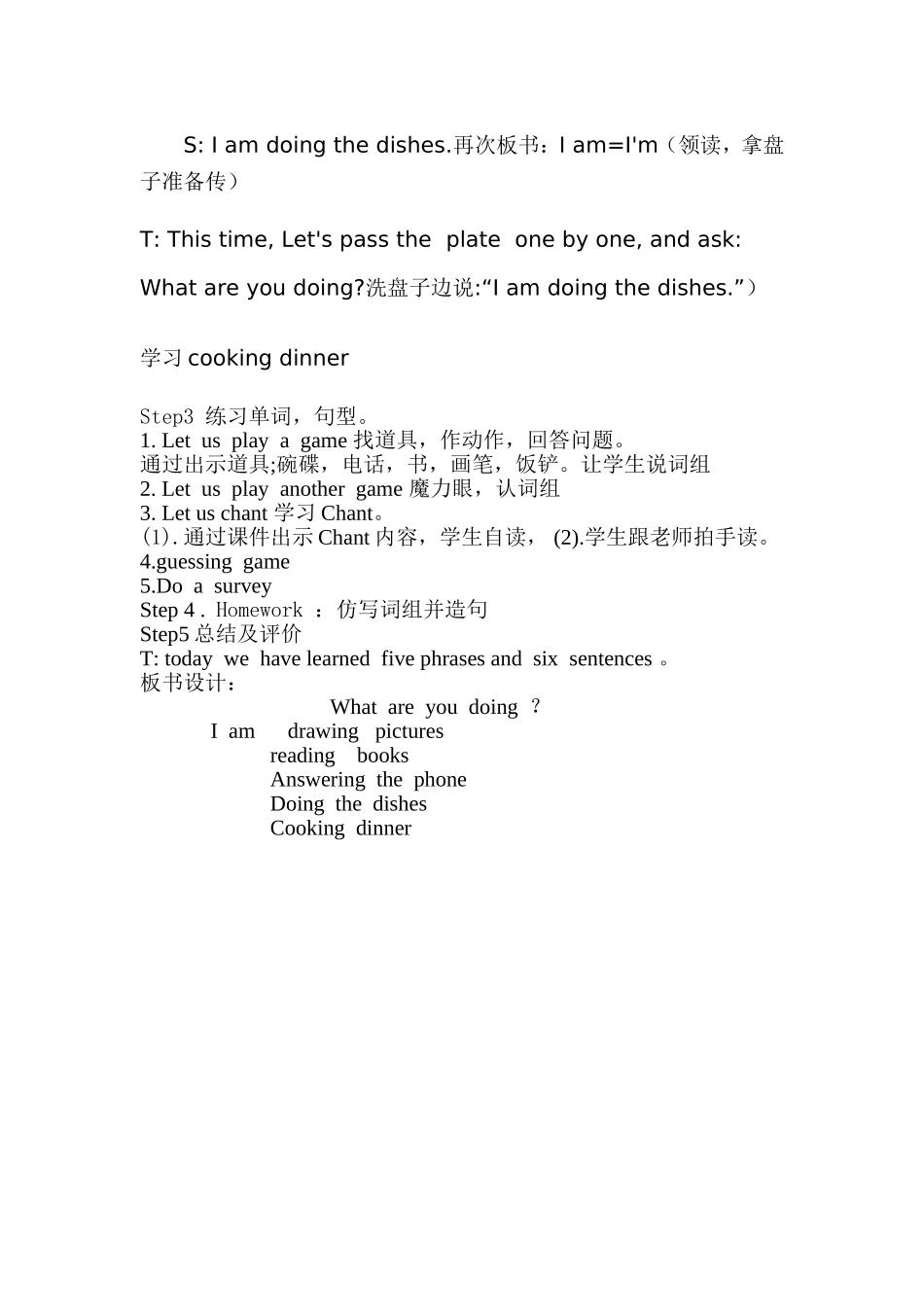 公开课五年级下册unit4whatareyoudoing教学设计_第3页