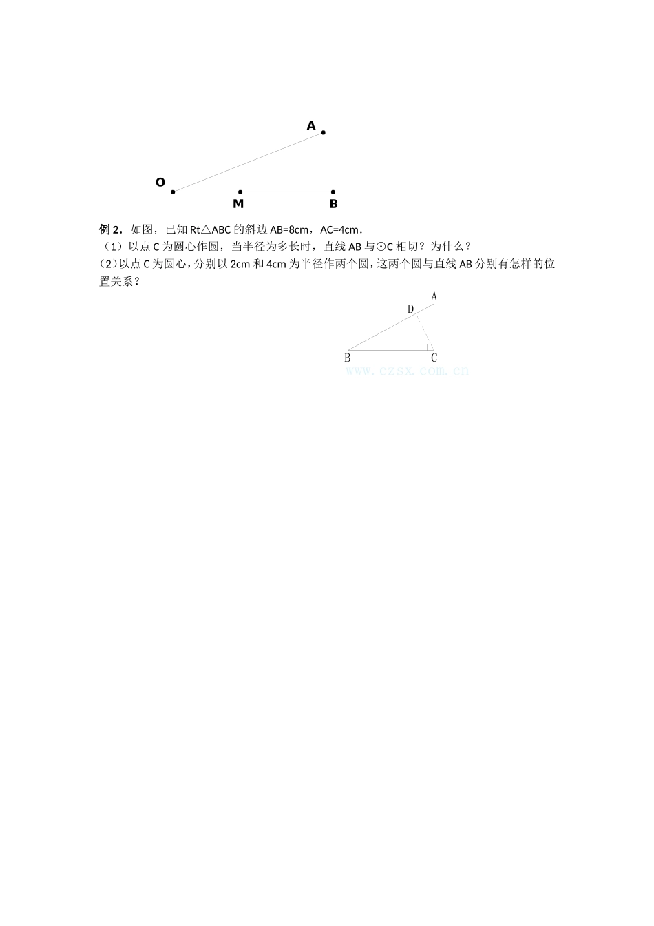 《圆》第二节直线和圆和位置关系导学案1_第3页