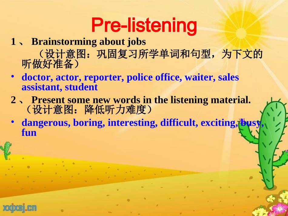 听力活动设计_第2页