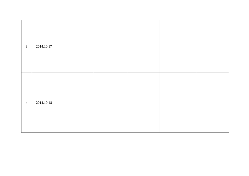 一日学习收获记录卡_第2页