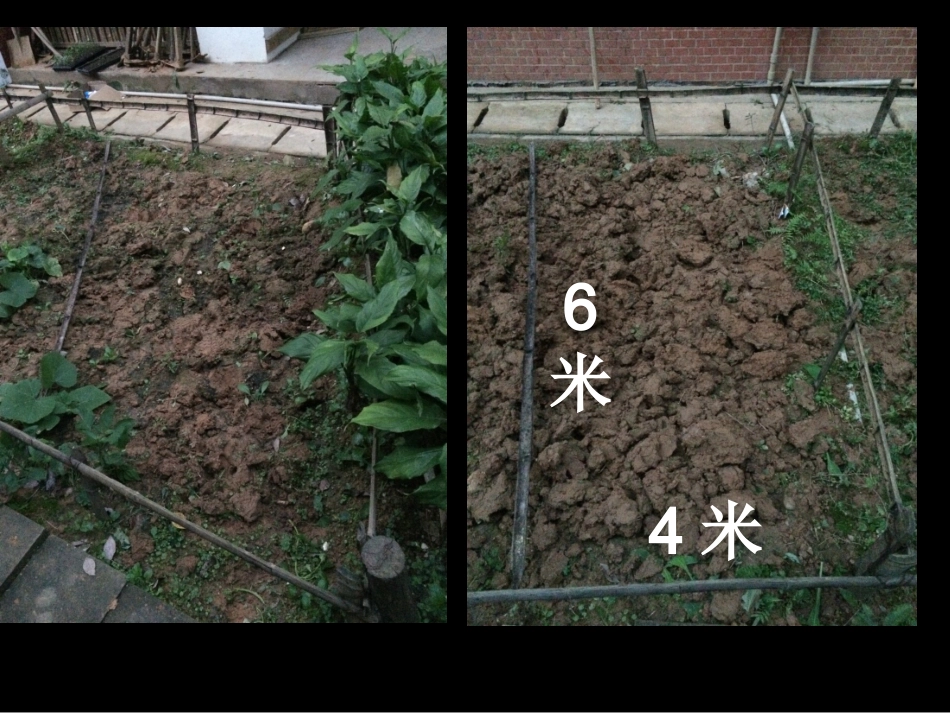 平行四边形的面积PPT_第2页