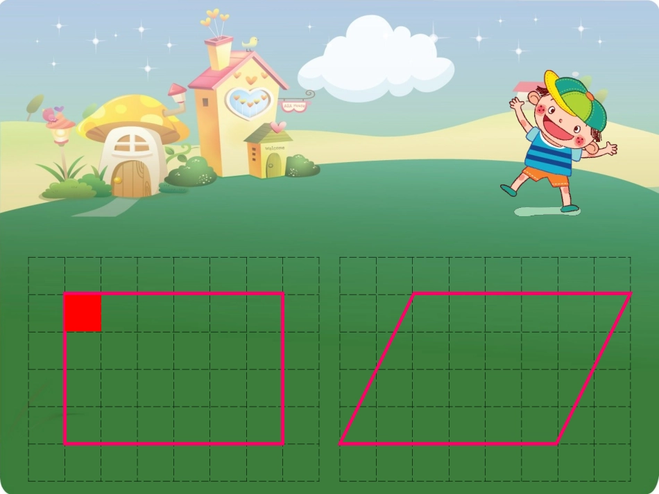平行四边形的面积PPT_第3页
