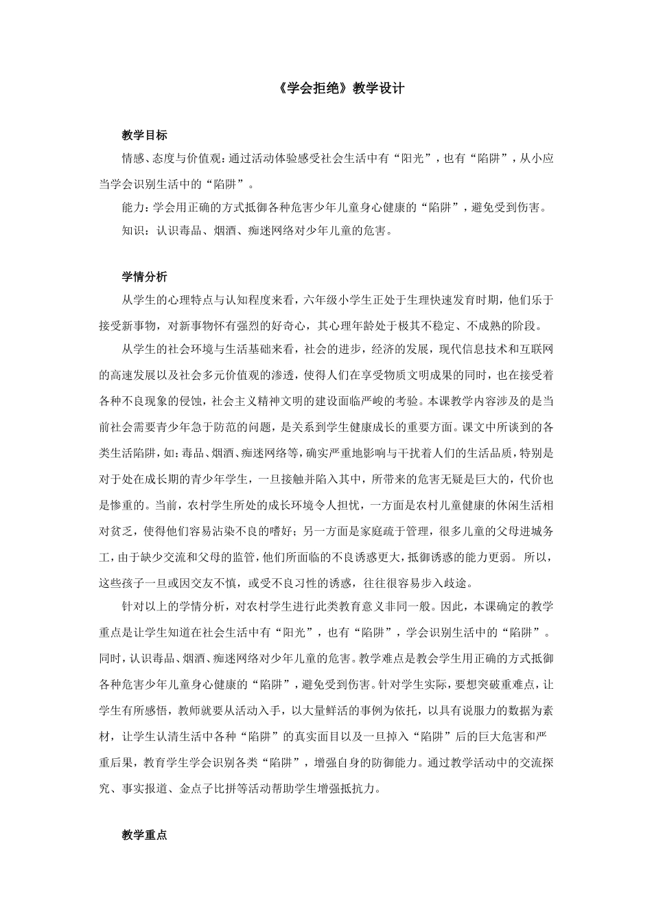 科技带给我们什么_第1页