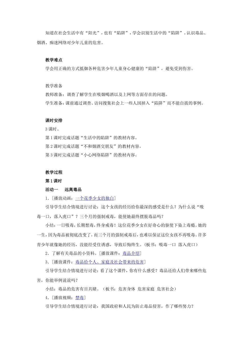 科技带给我们什么_第2页