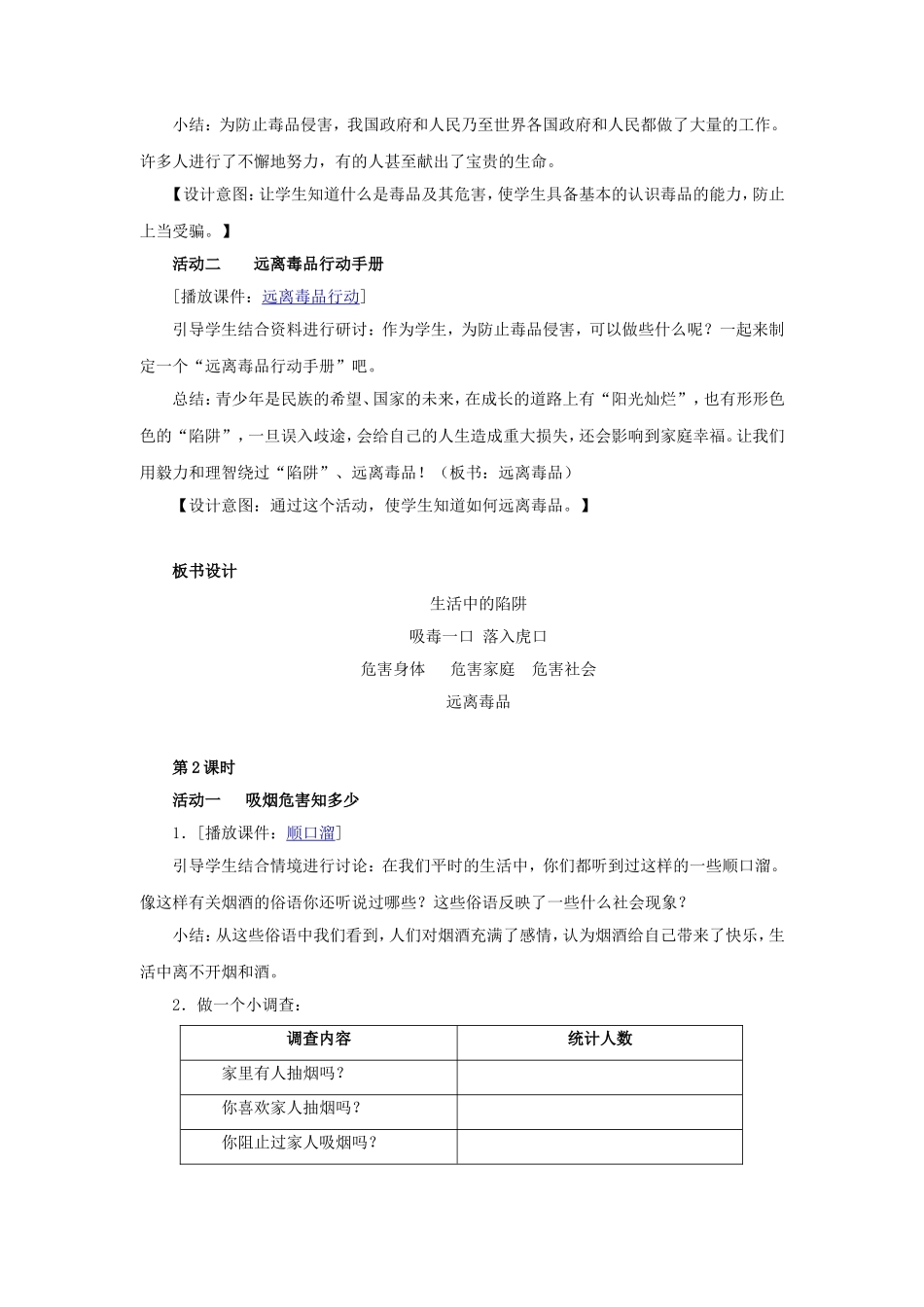 科技带给我们什么_第3页