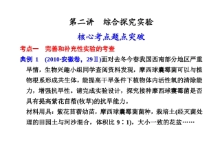 专题七　实验与探究48