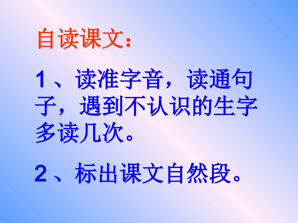 小柳树和小枣树 (4)_第2页