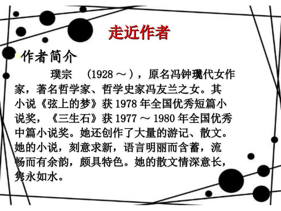 紫藤萝瀑布参赛_第3页