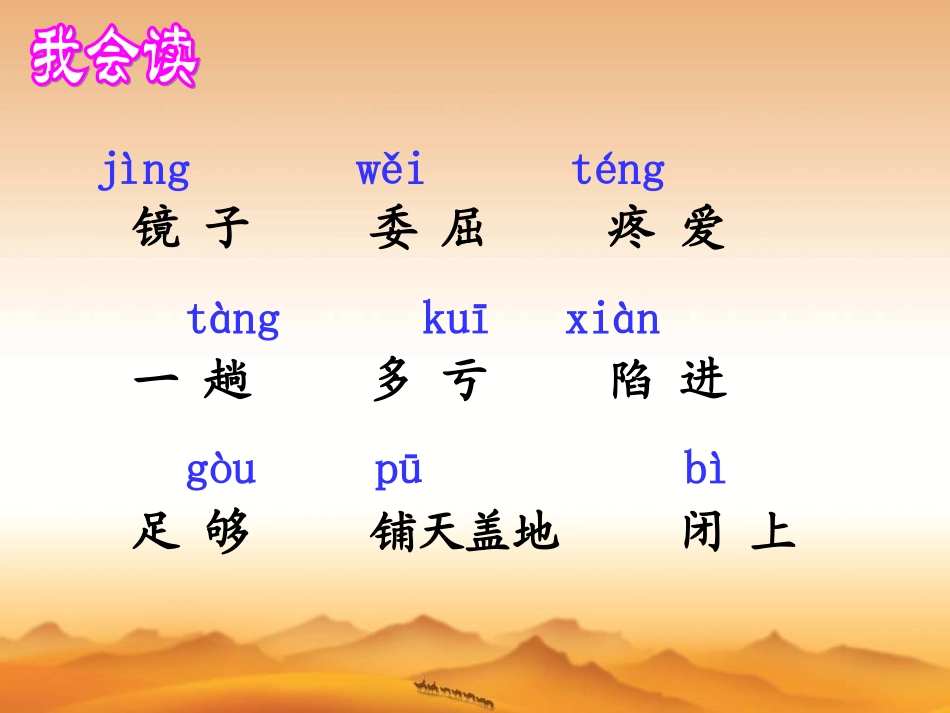 我应该感到自豪才对_第3页