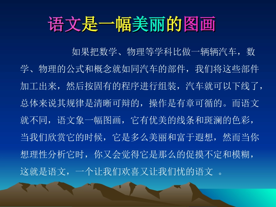 中考现代文阅读复习备考策略_第3页