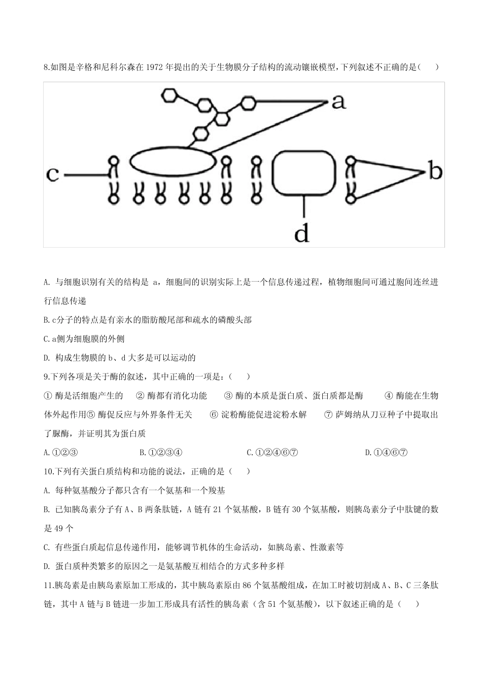 2020-2021学年上海市民办迅行中学高三生物第四次联考试题及答案解析_第2页